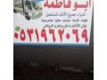 nshtry-alathath-almstaaml-hy-almlka-0531962069-small-0