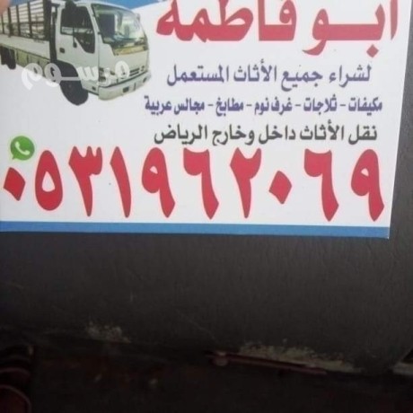 nshtry-alathath-almstaaml-hy-almlka-0531962069-big-0